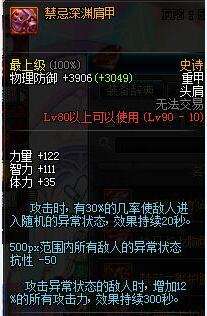 禁忌深渊肩甲和英雄王的象征冲突吗_特玩网D