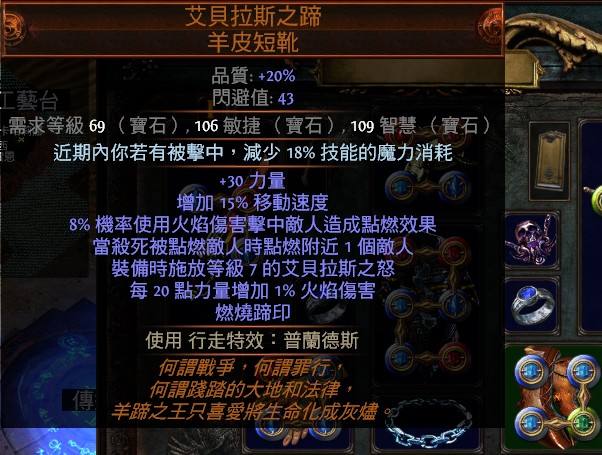 羊鞋BD伤害怎么提升 具体怎么增加羊鞋伤害