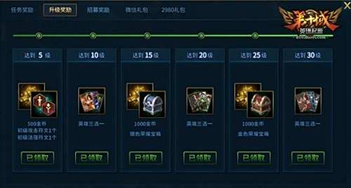 MOBA英雄乱斗第十域 去年新增20位新英雄
