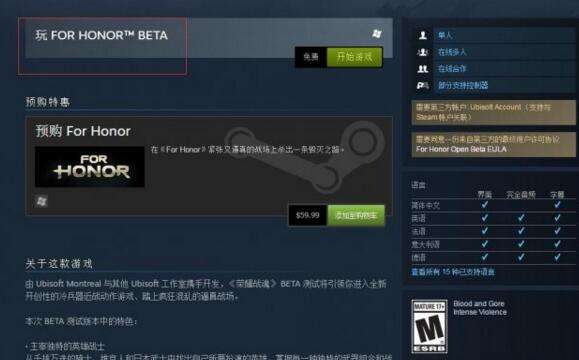 《荣耀战魂》公测开启 玩家挤爆Uplay