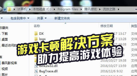 游戏卡顿怎么解决 教你提高游戏体验的方法