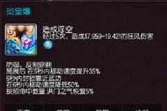 拳师被冷落的技能—炎皇爆讲解 你不知道的威力