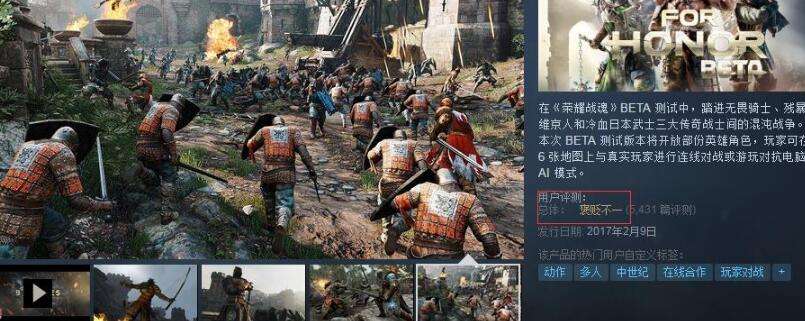 《荣耀战魂》公测多差评 服务器是罪魁祸首