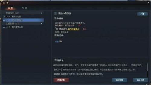 龙魂时刻新手指引之基本功能 新手攻略详解