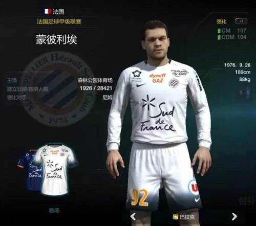 FIFA Online3球衣秀 这一件莫名戳中笑点