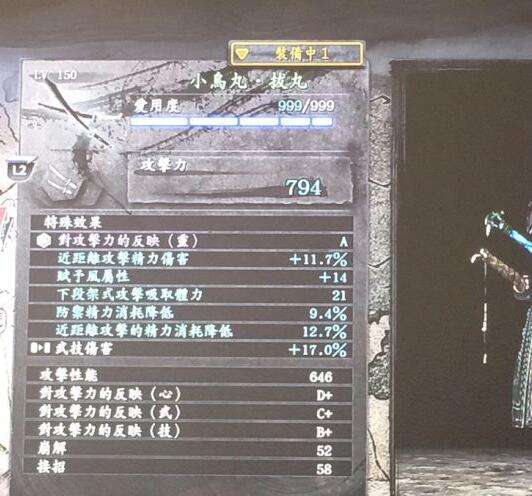 仁王什么装备好怎么刷装备 刷装备方法分享