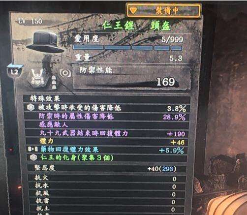 仁王什么装备好怎么刷装备 刷装备方法分享