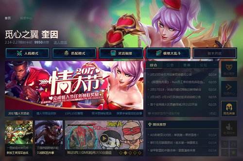 新版客户端LCU是什么意思 和LOL有什么区别