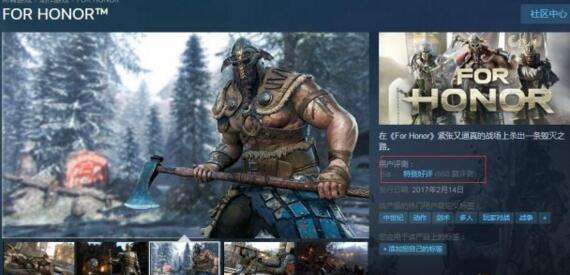 《荣耀战魂》发售一天 Steam好评率达81% 