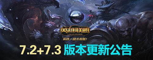 LOL新版客户端更新失败  MD5校验失败解决办法