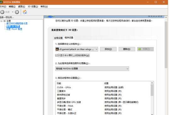进击的巨人闪退怎么办 解决闪退办法一览