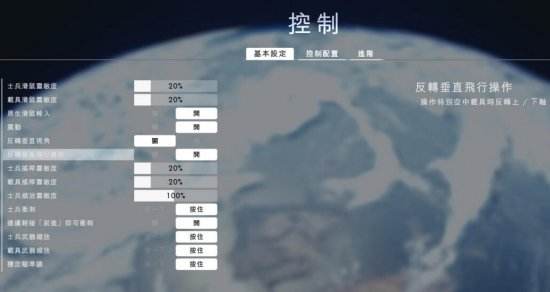 战地1飞机怎么开 这样设置按键无敌了