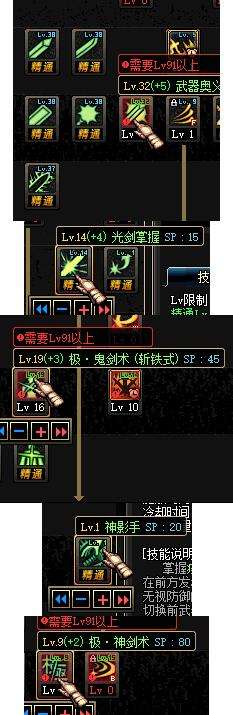 DNF剑魂90刷图加点 分析争议技能加点利弊