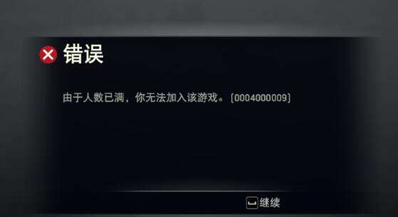 荣耀战魂提示错误 连接匹配等报错怎么办