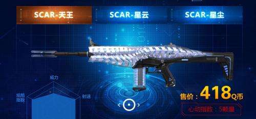 逆战海王和天王哪个好 天王scar和海王ar15哪