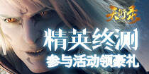 天衍录游戏截图送福利