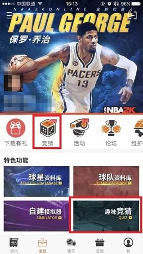 NBA2KOL全明星陣容已公布 競猜同步開啟