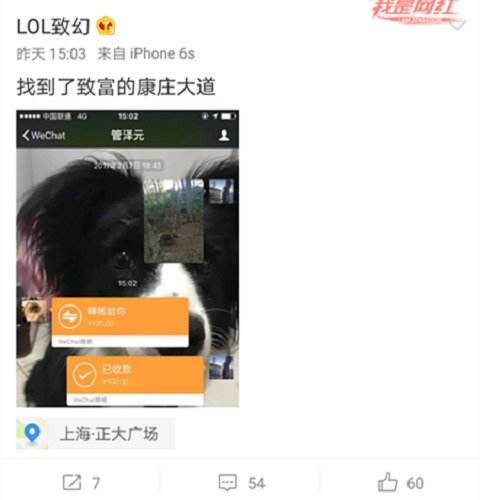 社会我管哥已转账致幻100块 粉丝评论闹笑话