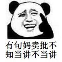 我有一句mmp是什么意思 妈卖批是什么梗