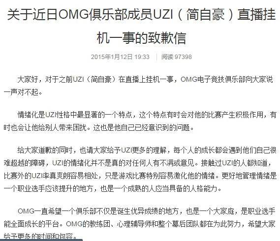 Uzi为什么叫狂小狗?Uzi外号小狗由来揭秘