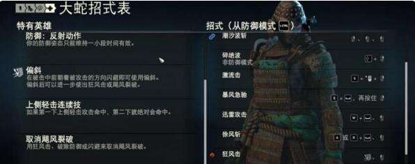 荣耀战魂大蛇怎么玩 出招表连招玩法大全