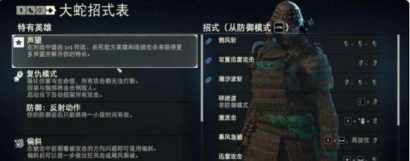 荣耀战魂大蛇怎么玩 出招表连招玩法大全