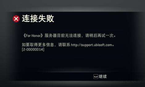 荣耀战魂无法连接服务器网络连接发生错误怎么办