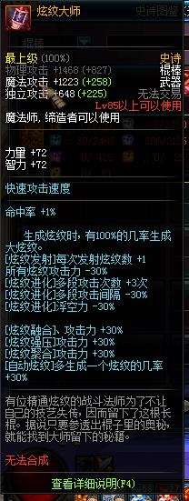 dnf逐风者SS武器排行 逐风者毕业武器推荐
