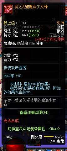 dnf逐风者SS武器排行 逐风者毕业武器推荐