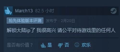 H1Z1中国能玩吗 H1Z1国内IP解锁