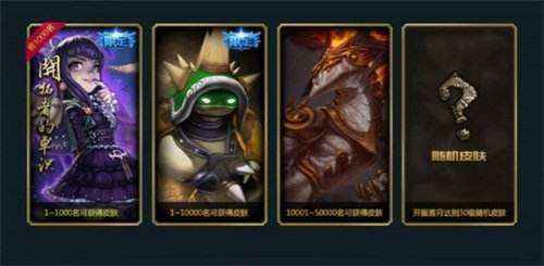 LOL全新大区男爵领域今日开服 冲级得限定皮肤