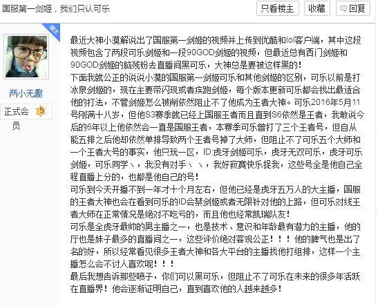 lol虎牙可乐在哪里直播 lol可乐剑姬直播间地址