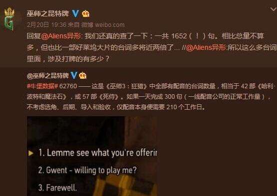 《巫师3》台词数量相当于40部《哈利波特》