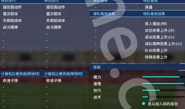 实况足球2017大师联赛球星布拉什奇科夫斯基解析