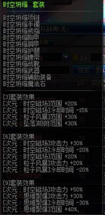 次元行者异界套怎么选 90次元行者装备搭配
