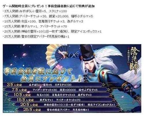 阴阳师日服官网怎么进 日服官网地址分享