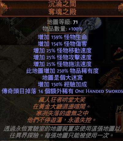 老司机教你打暗金地图 沉沦之间攻略全解