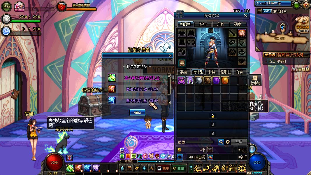 决斗场专属角色转换普通角色全过程