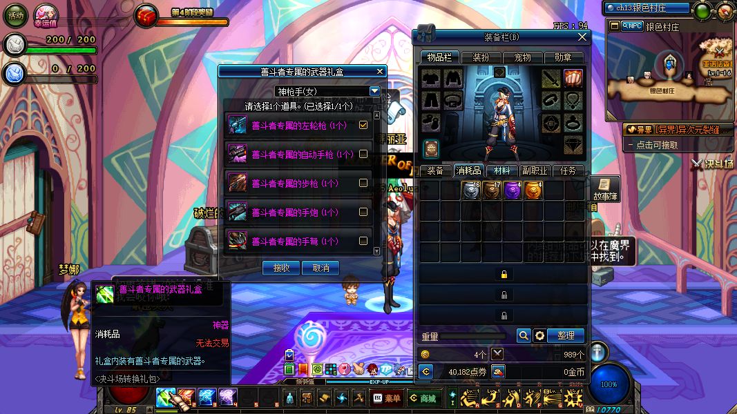 决斗场专属角色转换普通角色全过程