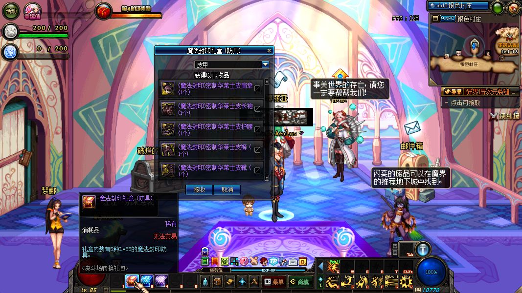 决斗场专属角色转换普通角色全过程