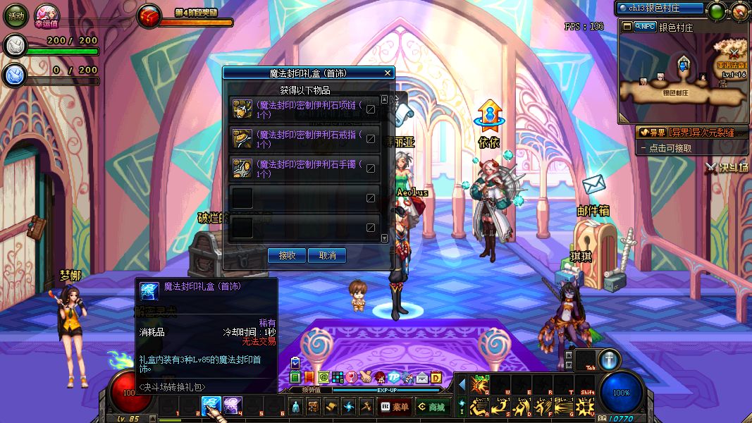 决斗场专属角色转换普通角色全过程