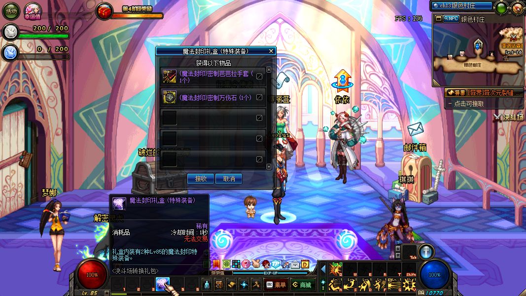 决斗场专属角色转换普通角色全过程