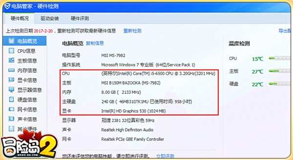 冒险岛2配置要求公布 终极内测你的电脑达标没