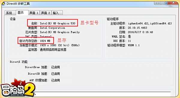 冒险岛2配置要求公布 终极内测你的电脑达标没
