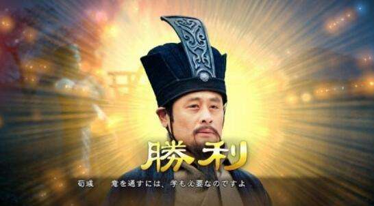 《三国志13威力加强版》DLC第2弹 明星CG登场
