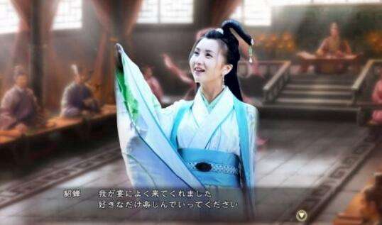 《三国志13威力加强版》DLC第2弹 明星CG登场
