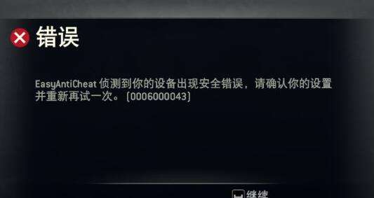 荣耀战魂错误返回主菜单是什么原因怎么办？