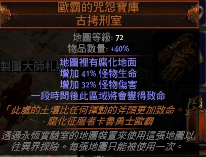 欧霸的咒怨宝库暗金图怎么打 详解打法介绍