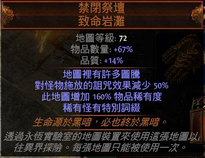禁闭祭坛应该怎么打 暗金图打法攻略汇总