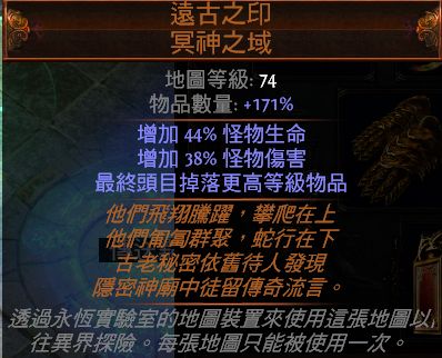 远古之印图文攻略 老司机图解暗金地图打法